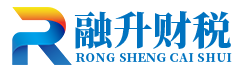 陇县融升财税服务有限公司_陇县代理记账_陇县公司注册_陇县注册公司_陇县商标注册_陇县财务咨询